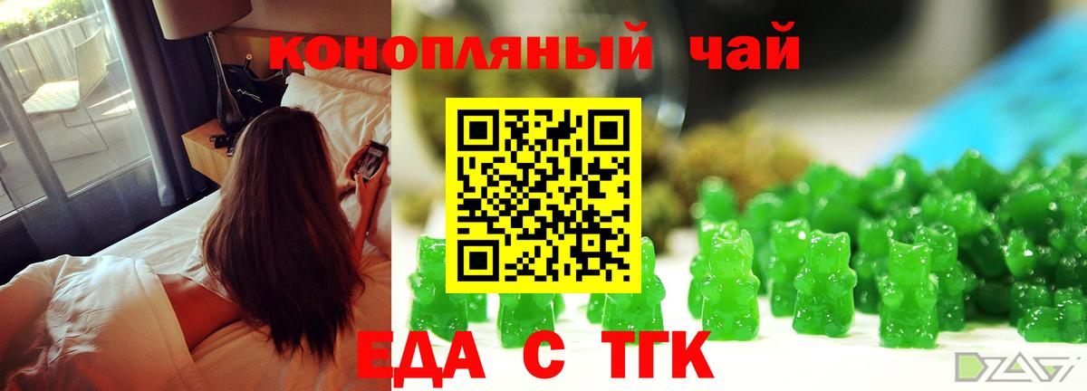 Cannafood марихуана Новозыбков