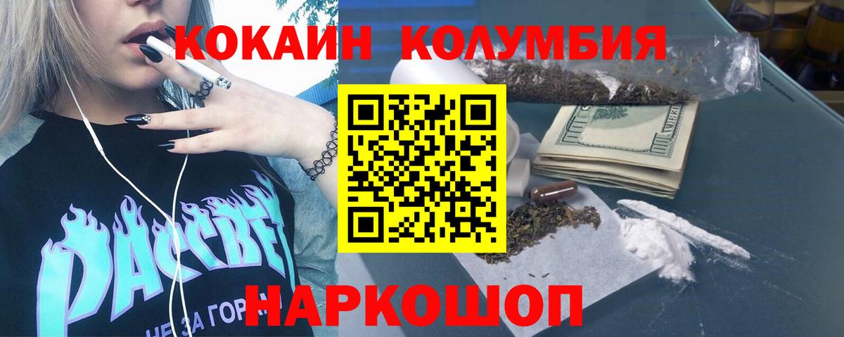 КОКАИН  Вход с VPN  что такое наркотик  Новозыбков  Кокаин FishScale  КОКАИН Колумбийский 