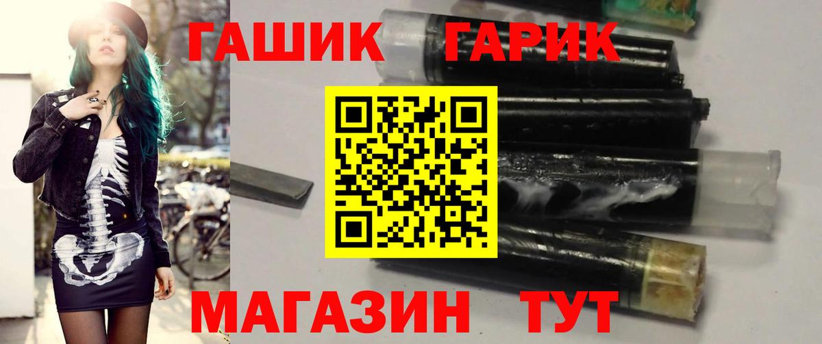 ГАШ Cannabis  Гашиш  Гашиш индика сатива  Новозыбков  закладки  Вход с VPN 