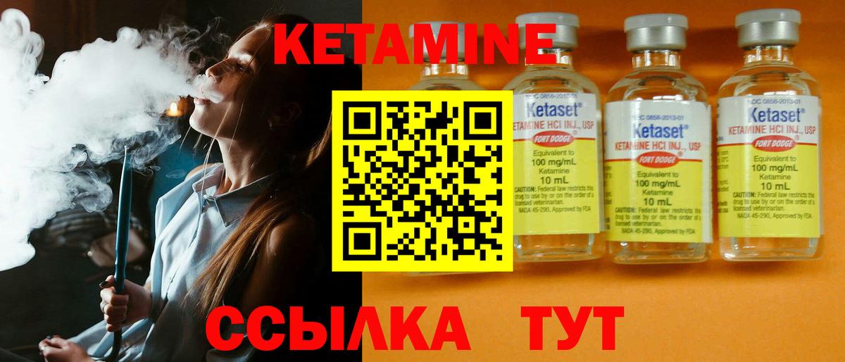 КЕТАМИН ketamine  КЕТАМИН VHQ  mega зеркало  Новозыбков  мориарти Telegram  Вход с VPN 