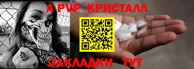 apvp Бузулук
