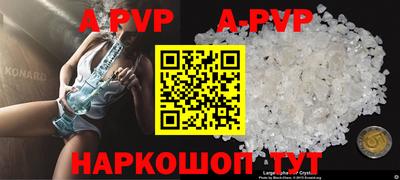 apvp Бузулук
