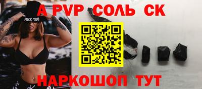 apvp Бузулук