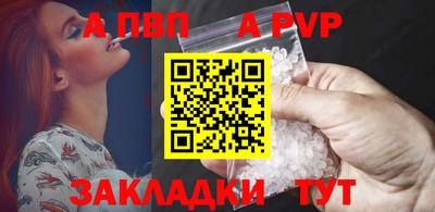 apvp Бузулук