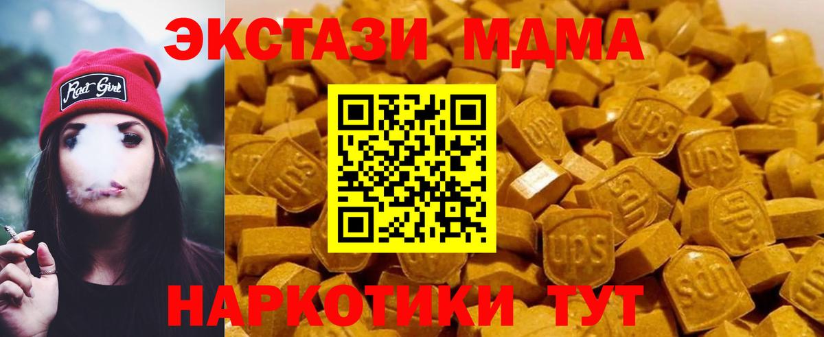 Новозыбков  МДМА молли  МДМА  Вход с VPN  МДМА кристаллы 