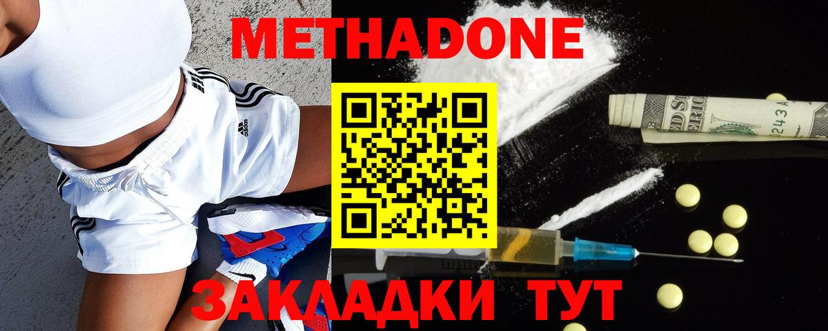 МЕТАДОН мёд Новозыбков