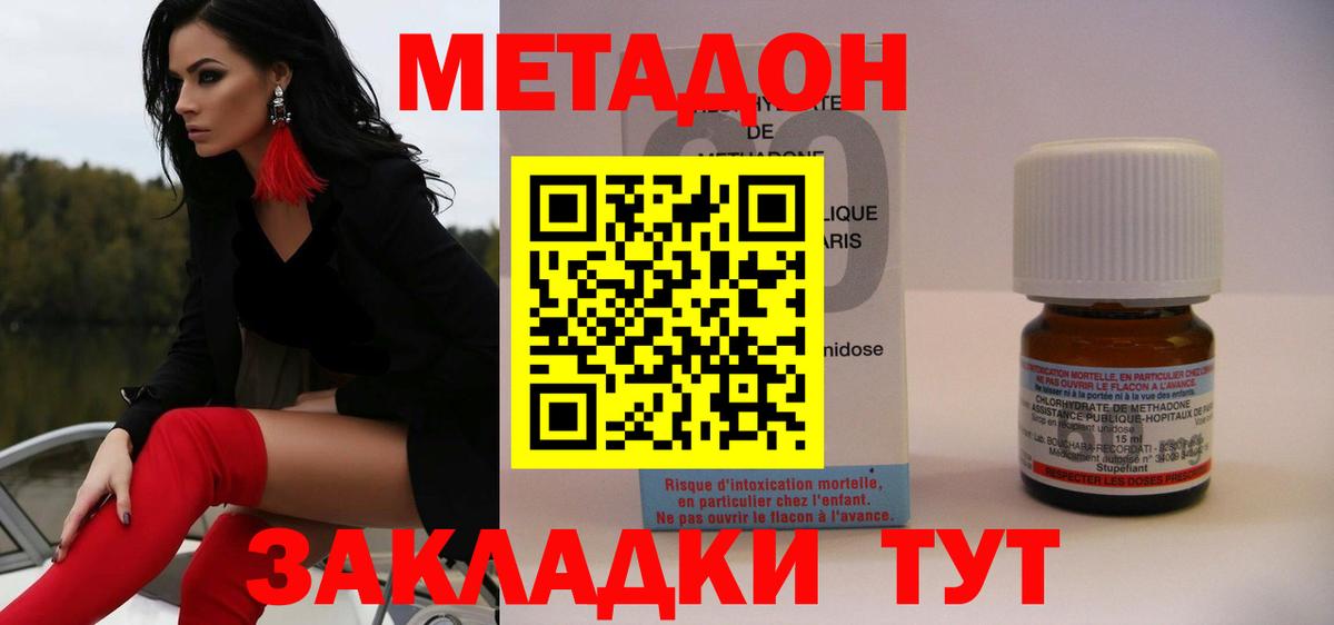 Новозыбков  Метадон methadone  Вход с VPN  Метадон кристалл 
