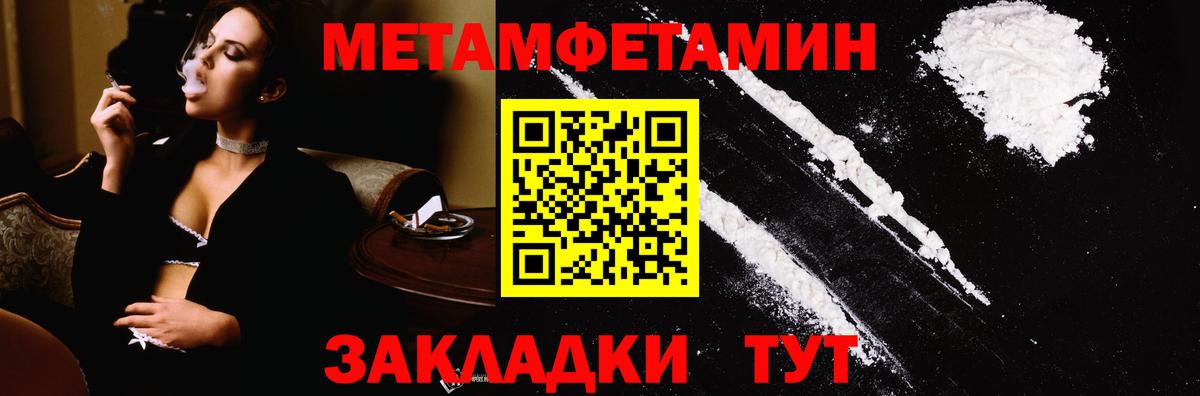 Первитин Methamphetamine  МЕТАМФЕТАМИН  Новозыбков  Вход с VPN  Первитин Methamphetamine 