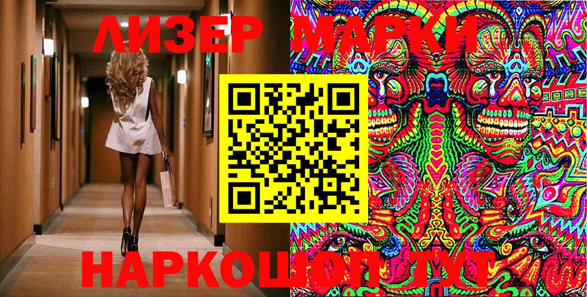 Марки N-bome 1,5мг  Вход с VPN  Новозыбков 