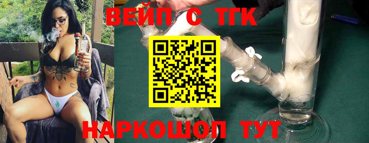 ТГК концентрат  Вход с VPN  цена   Новозыбков  ТГК Wax 